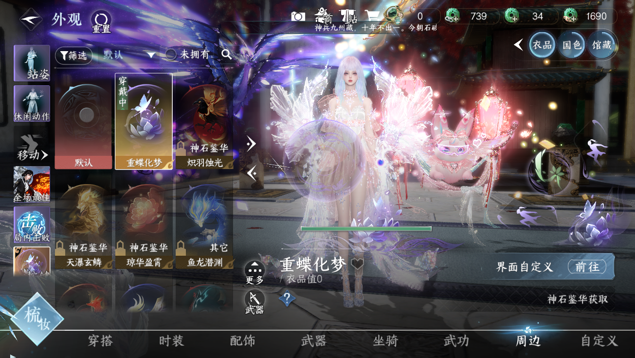 NSHWO328177逆水寒手游账号详情图40