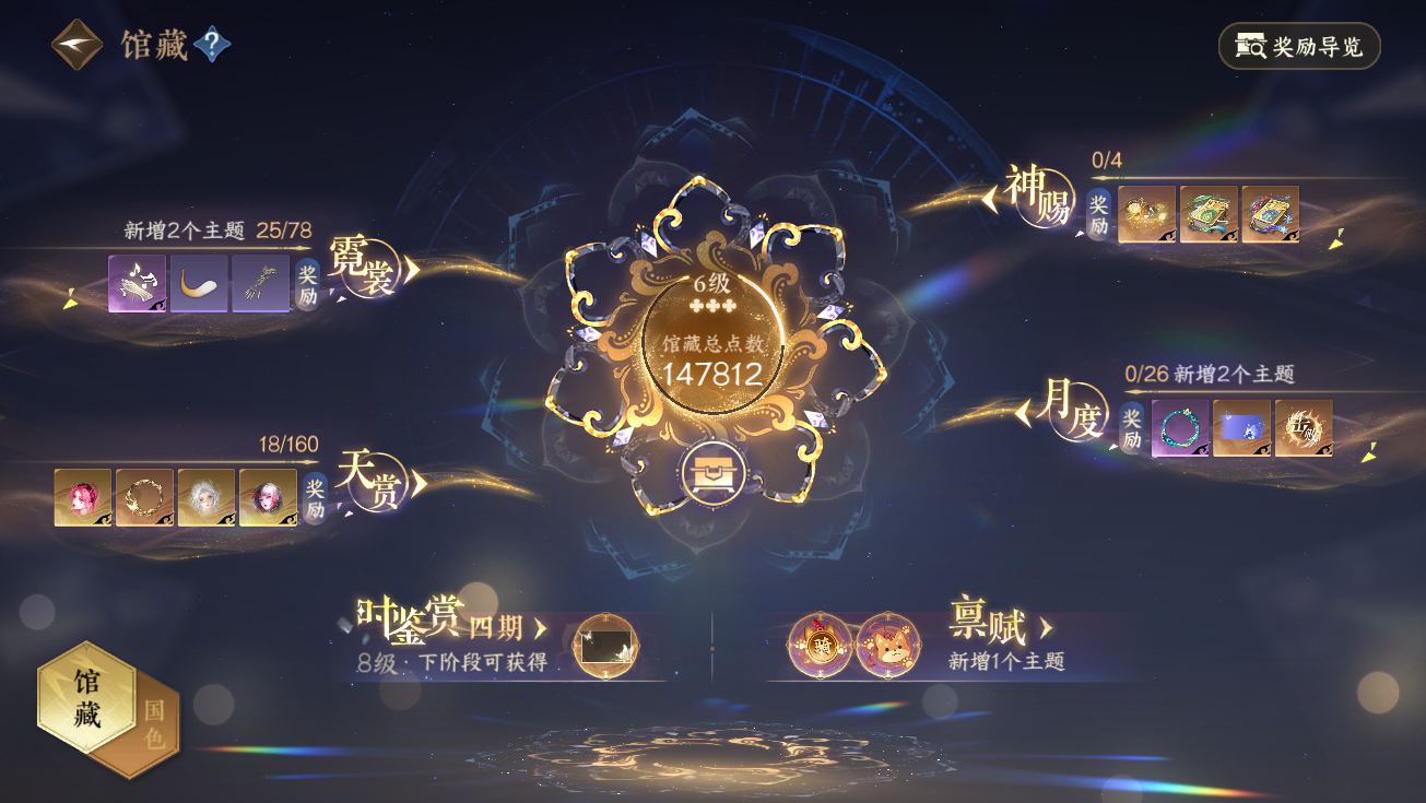 NSHWO328177逆水寒手游账号详情图41