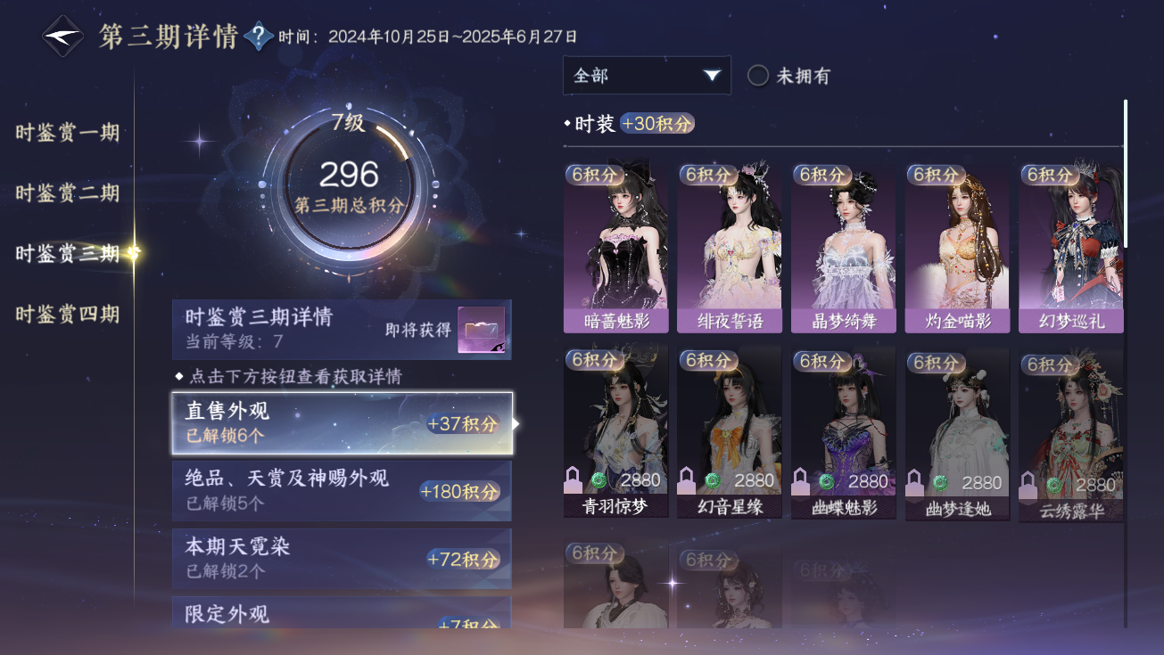 NSHWO328177逆水寒手游账号详情图43