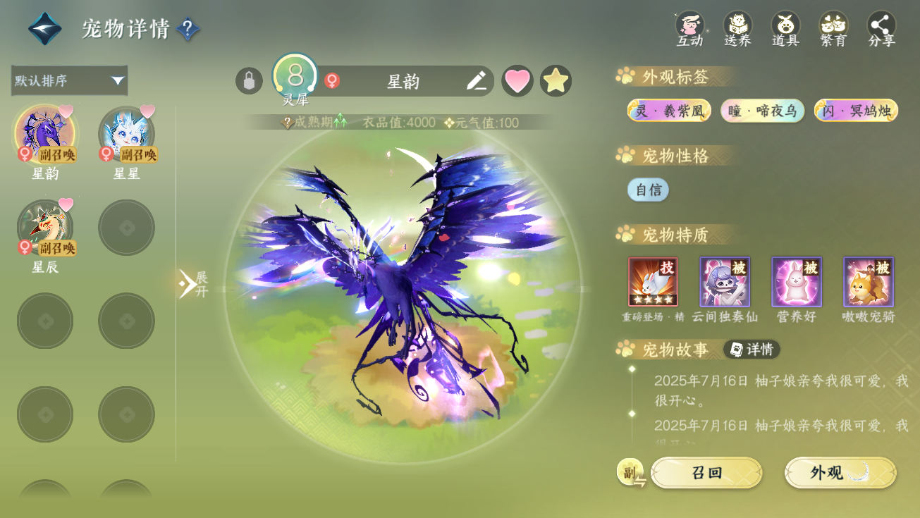 NSHWO328177逆水寒手游账号详情图47