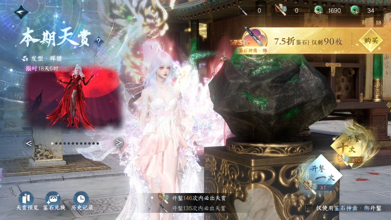 NSHWO328177逆水寒手游账号详情图49