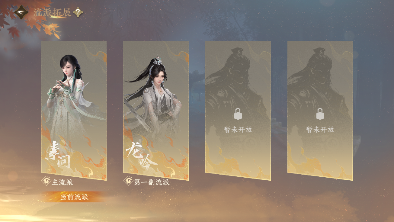 NSHWO328177逆水寒手游账号详情图50