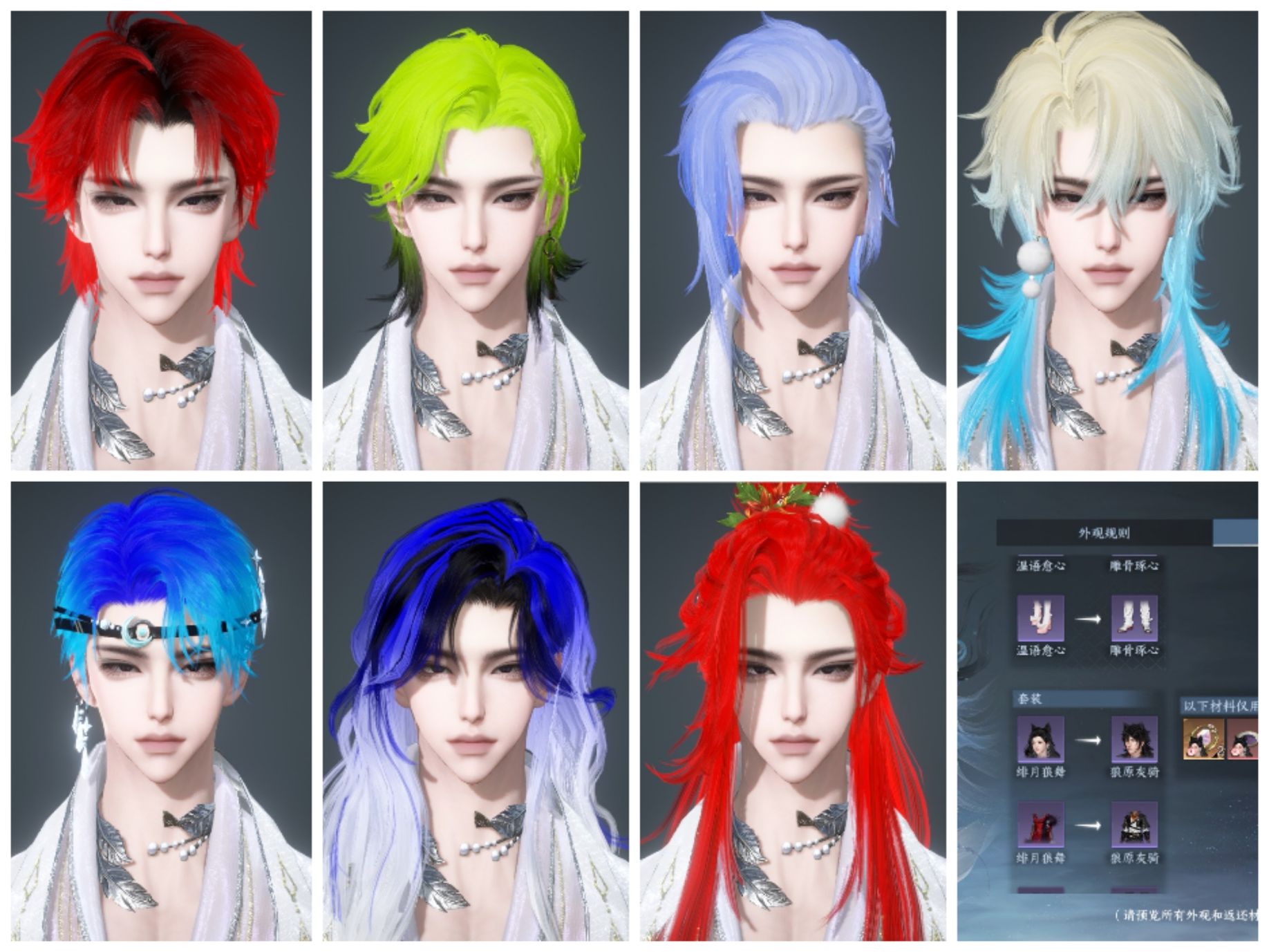 NSHWO328178逆水寒手游账号详情图3