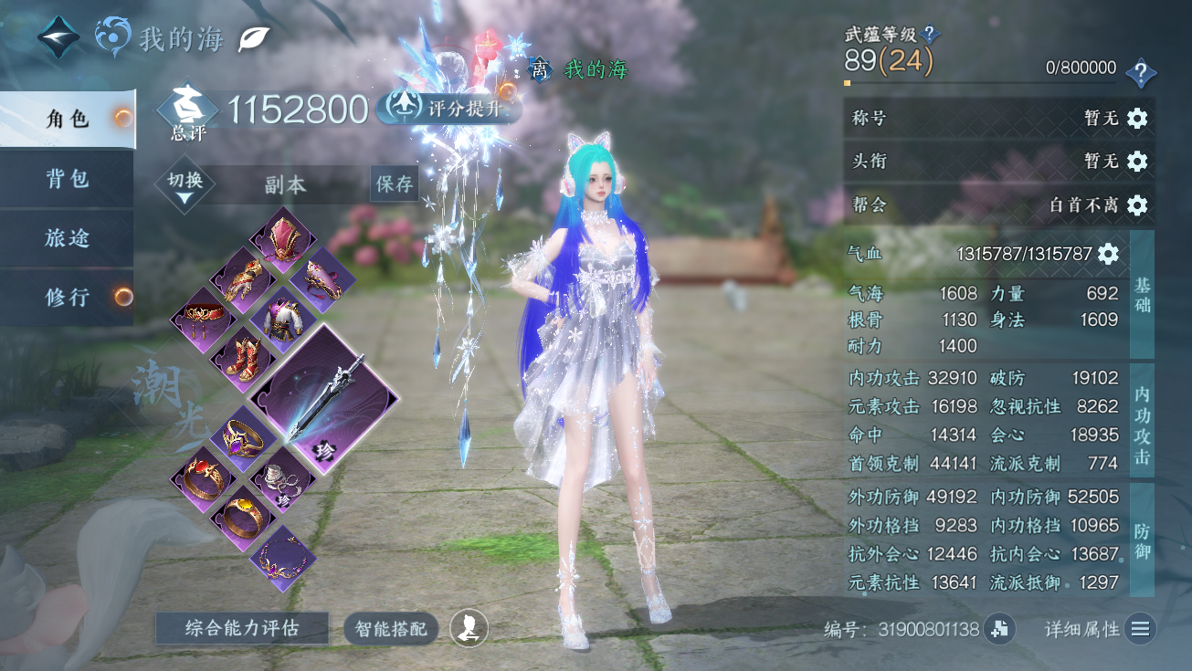 NSHWO328178逆水寒手游账号详情图4