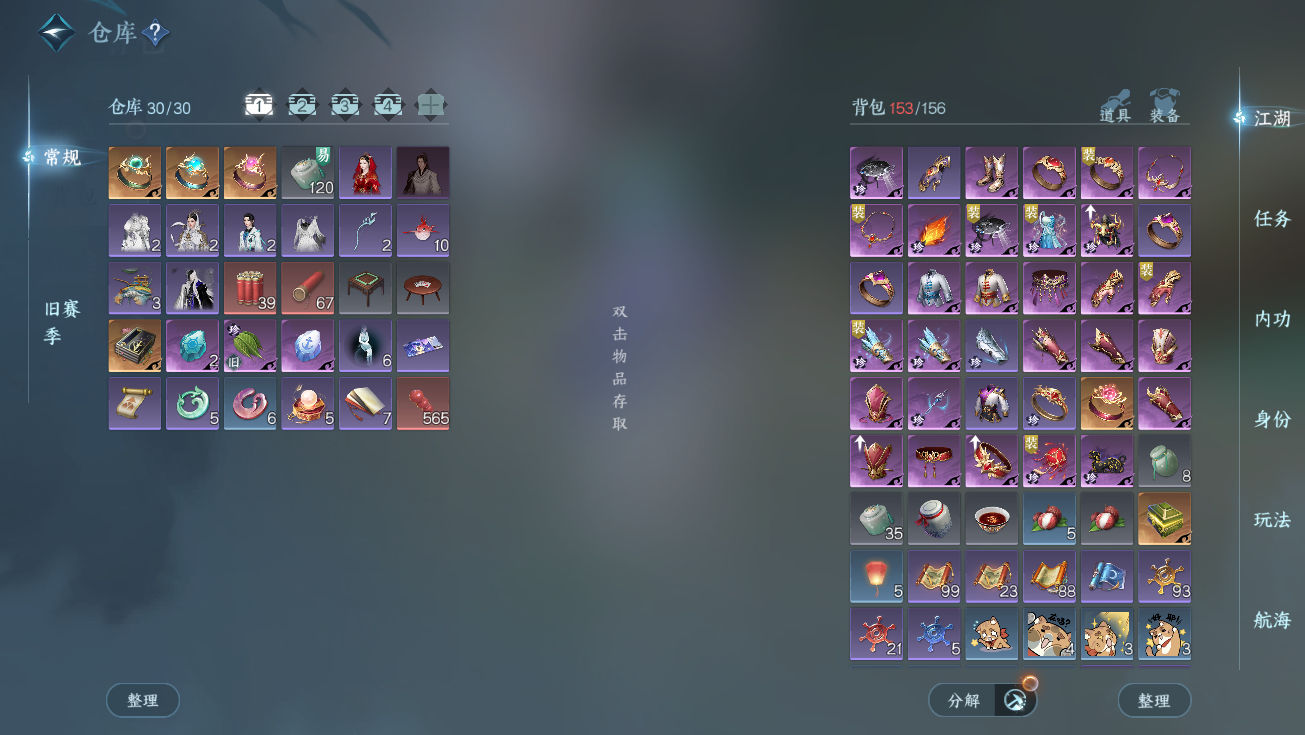 NSHWO328178逆水寒手游账号详情图5