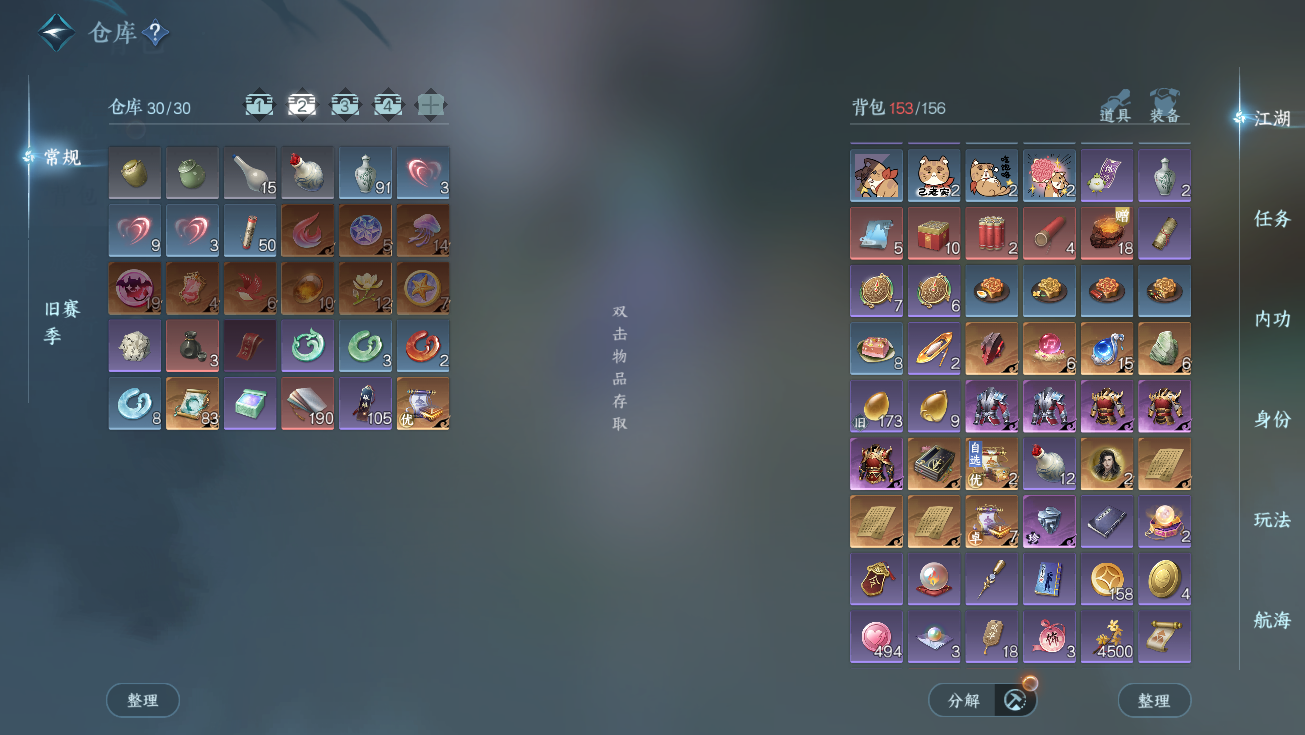 NSHWO328178逆水寒手游账号详情图6