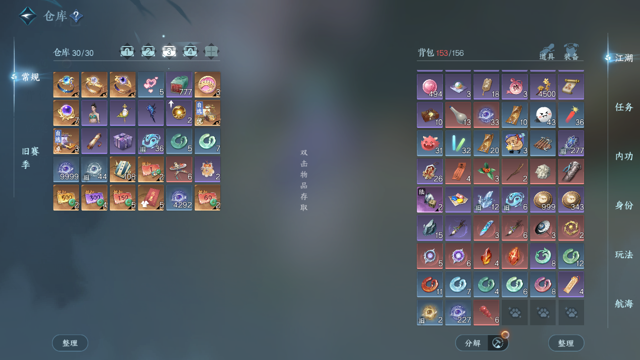 NSHWO328178逆水寒手游账号详情图7