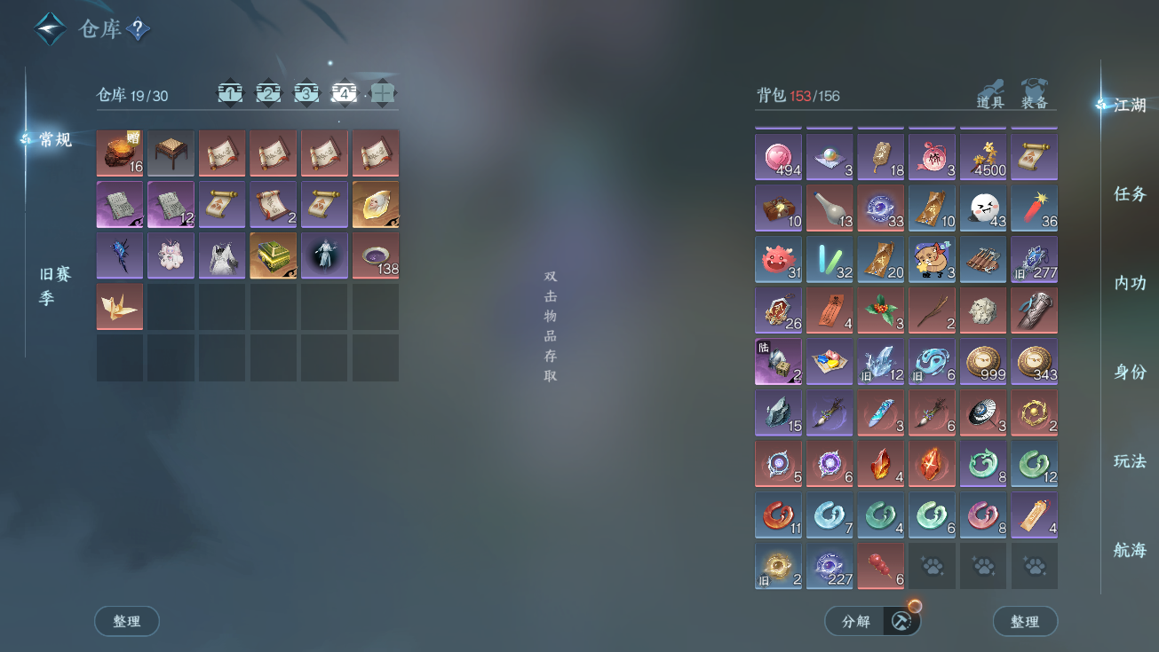 NSHWO328178逆水寒手游账号详情图8