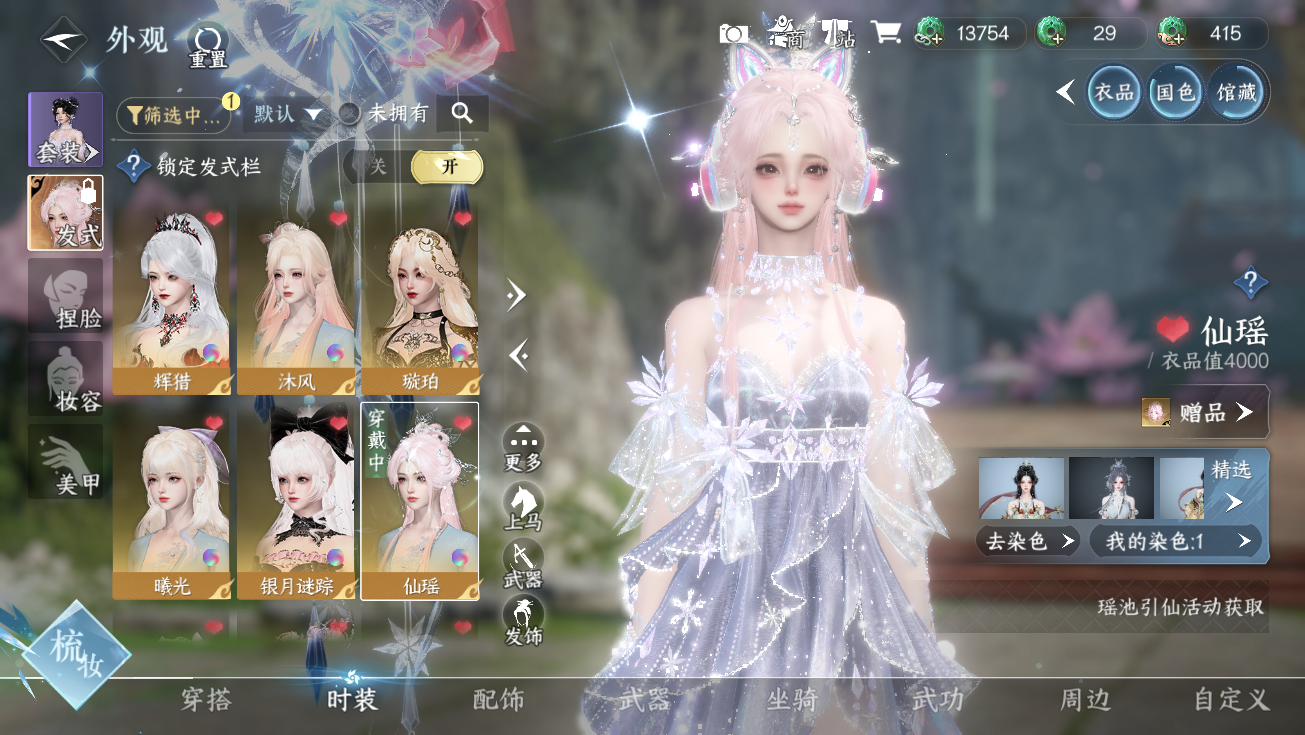 NSHWO328178逆水寒手游账号详情图14