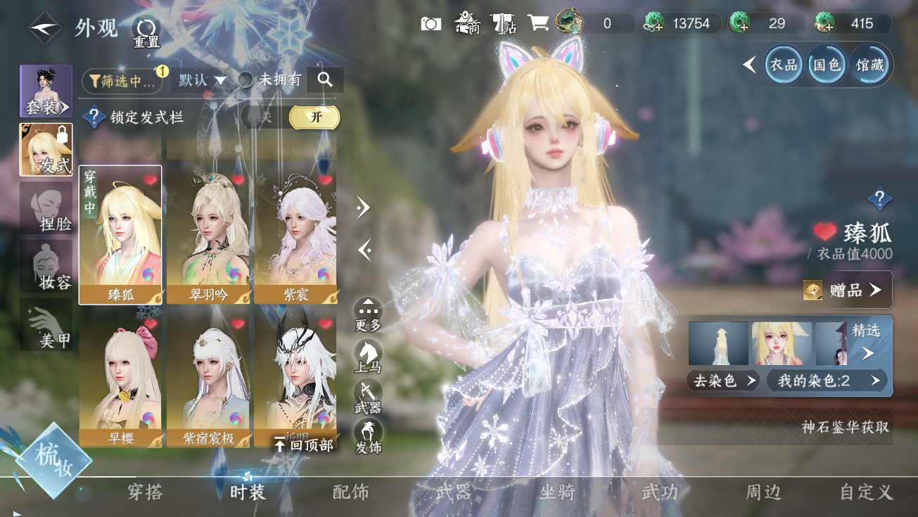 NSHWO328178逆水寒手游账号详情图21