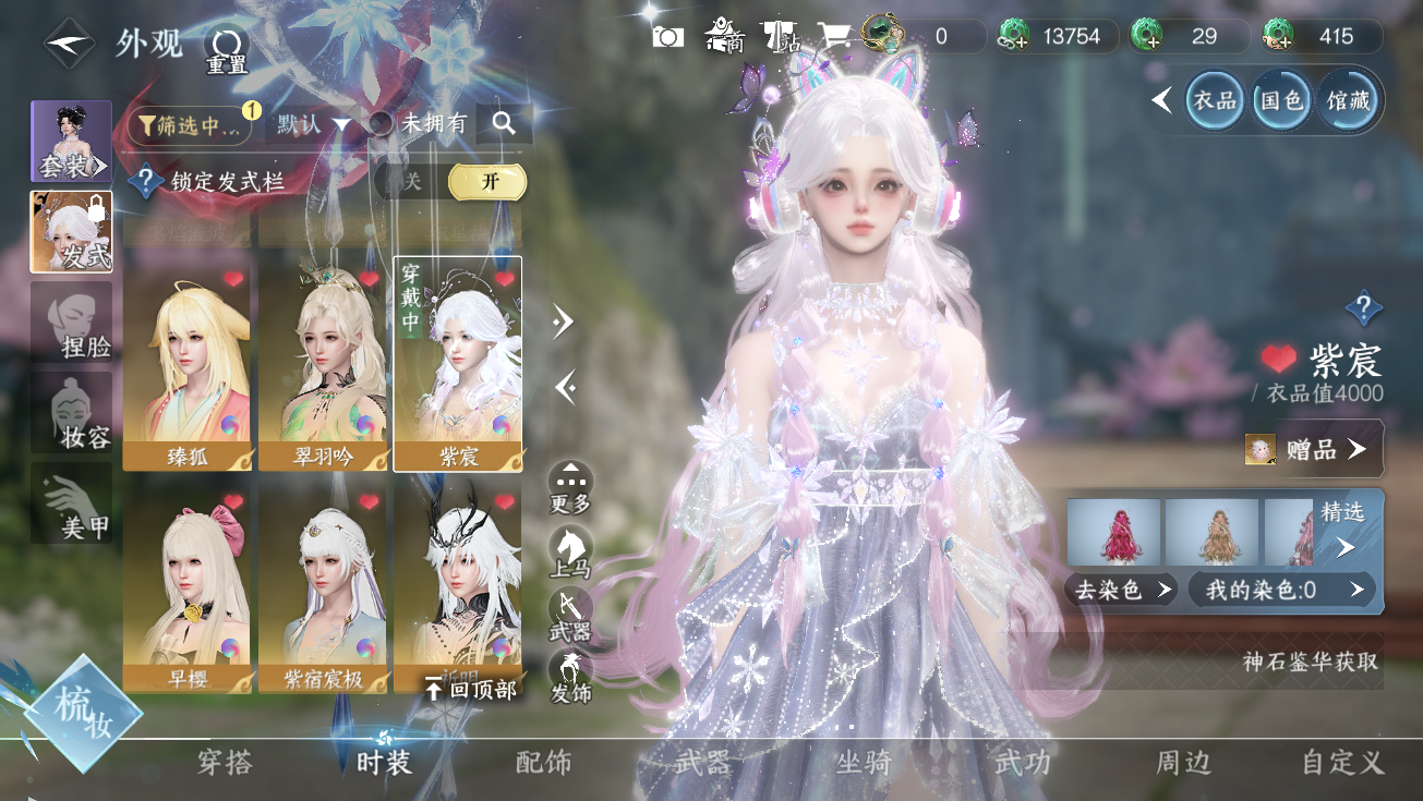 NSHWO328178逆水寒手游账号详情图23