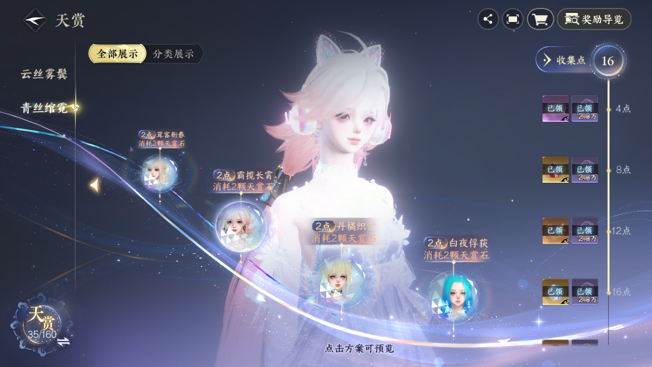 NSHWO328178逆水寒手游账号详情图33