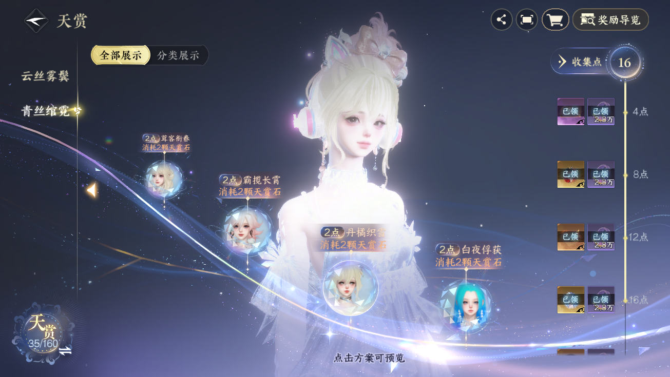 NSHWO328178逆水寒手游账号详情图34