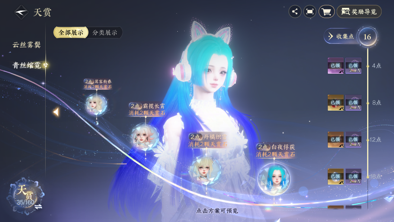 NSHWO328178逆水寒手游账号详情图35