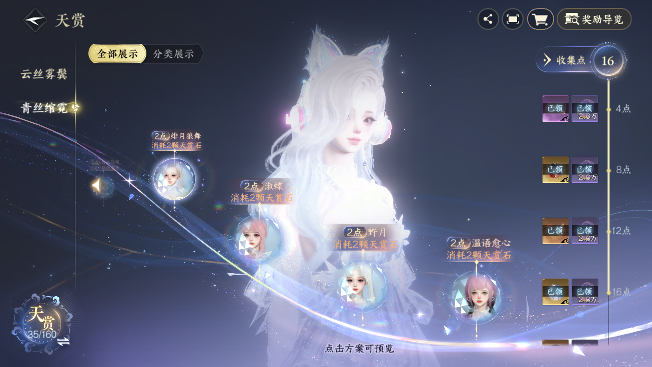 NSHWO328178逆水寒手游账号详情图36