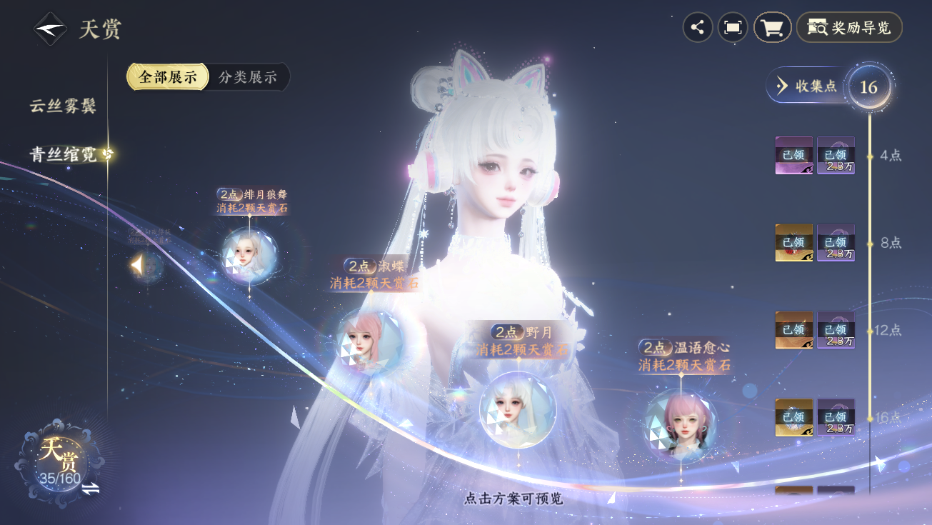 NSHWO328178逆水寒手游账号详情图38