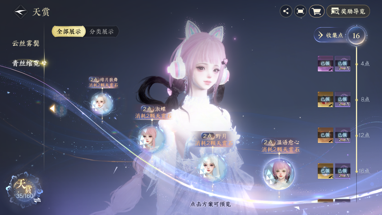 NSHWO328178逆水寒手游账号详情图39