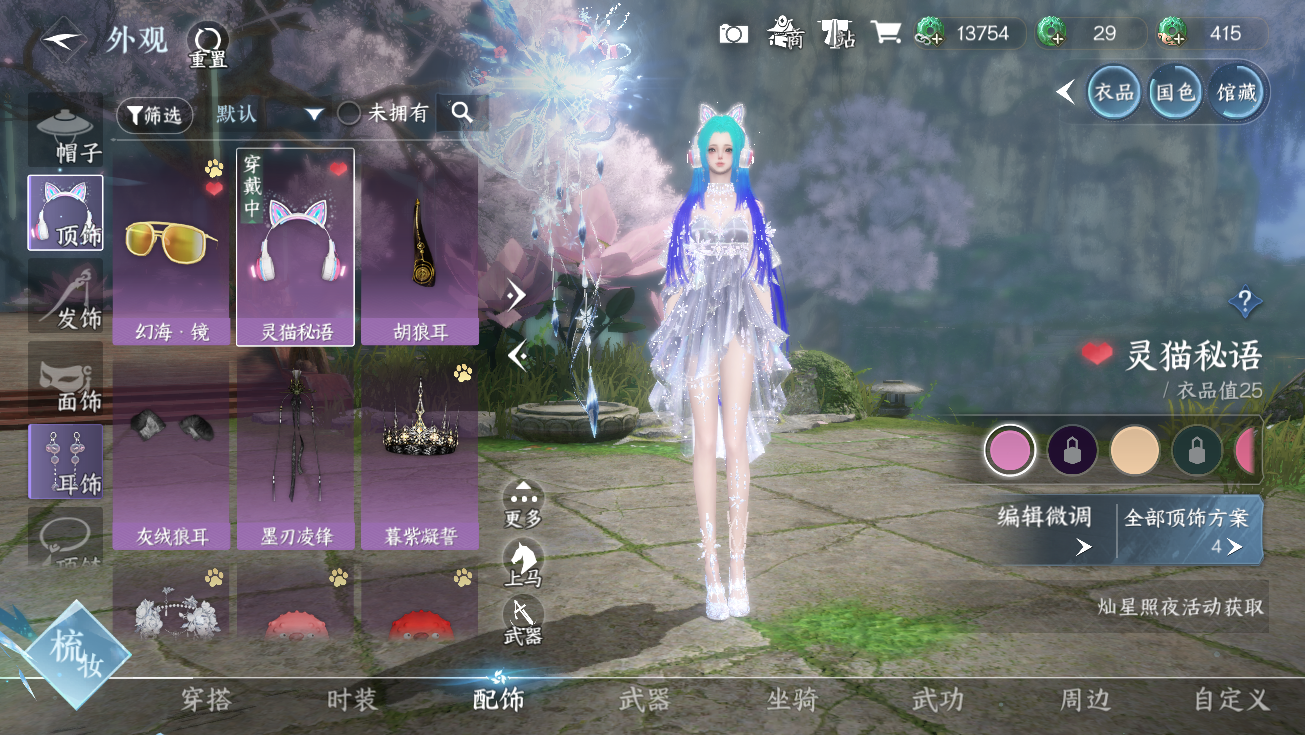 NSHWO328178逆水寒手游账号详情图56