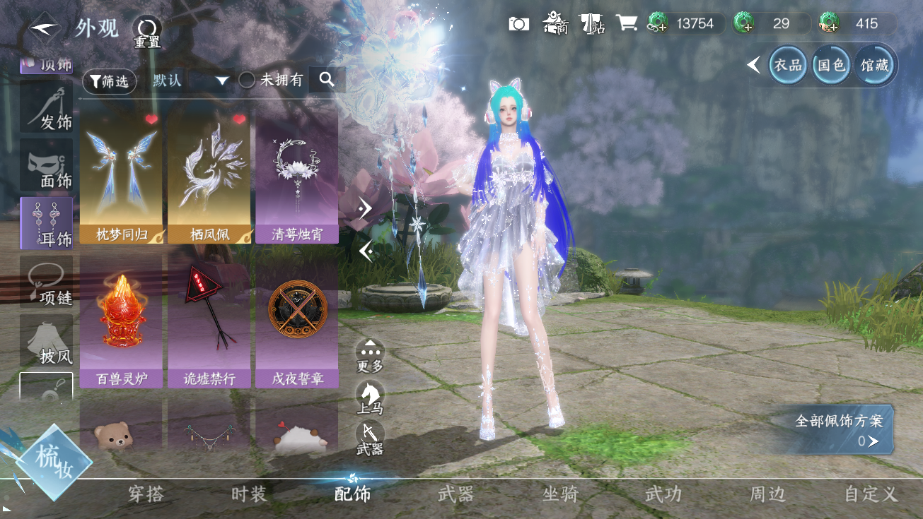 NSHWO328178逆水寒手游账号详情图57