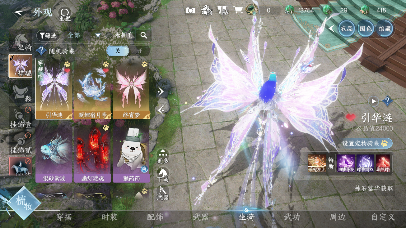 NSHWO328178逆水寒手游账号详情图59