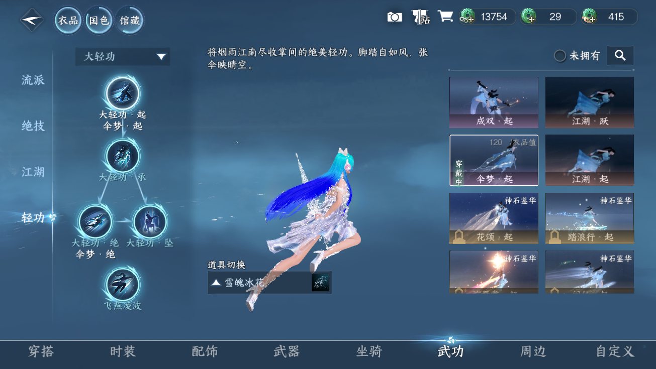 NSHWO328178逆水寒手游账号详情图62