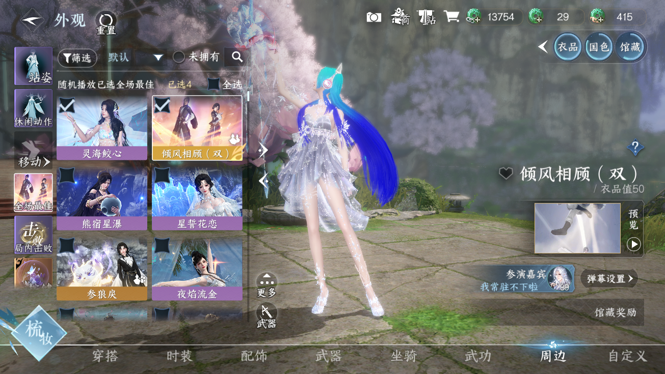 NSHWO328178逆水寒手游账号详情图63