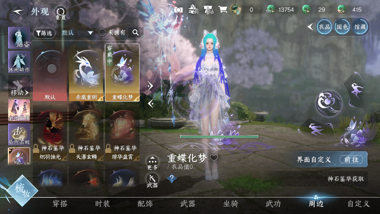 NSHWO328178逆水寒手游账号详情图64