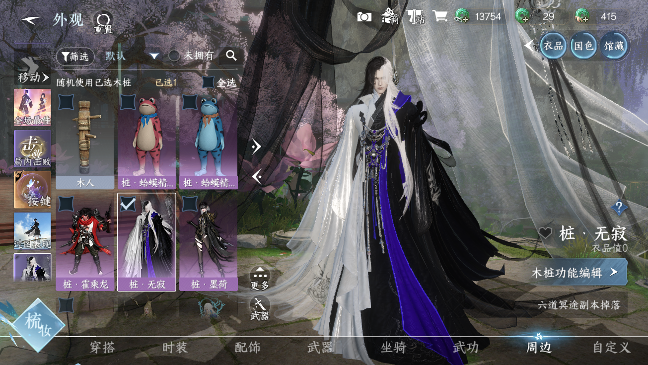 NSHWO328178逆水寒手游账号详情图65