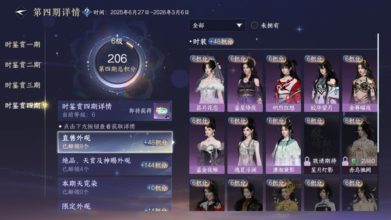 NSHWO328178逆水寒手游账号详情图67