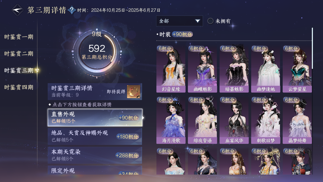 NSHWO328178逆水寒手游账号详情图68