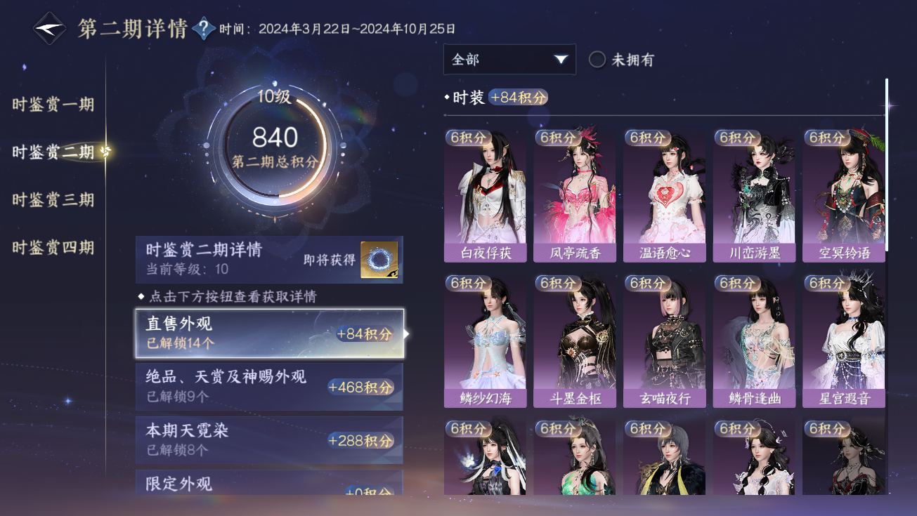 NSHWO328178逆水寒手游账号详情图69