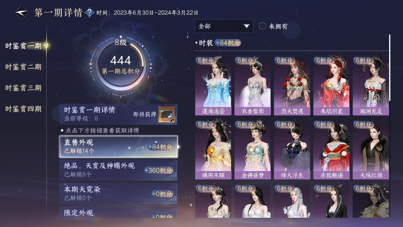 NSHWO328178逆水寒手游账号详情图70