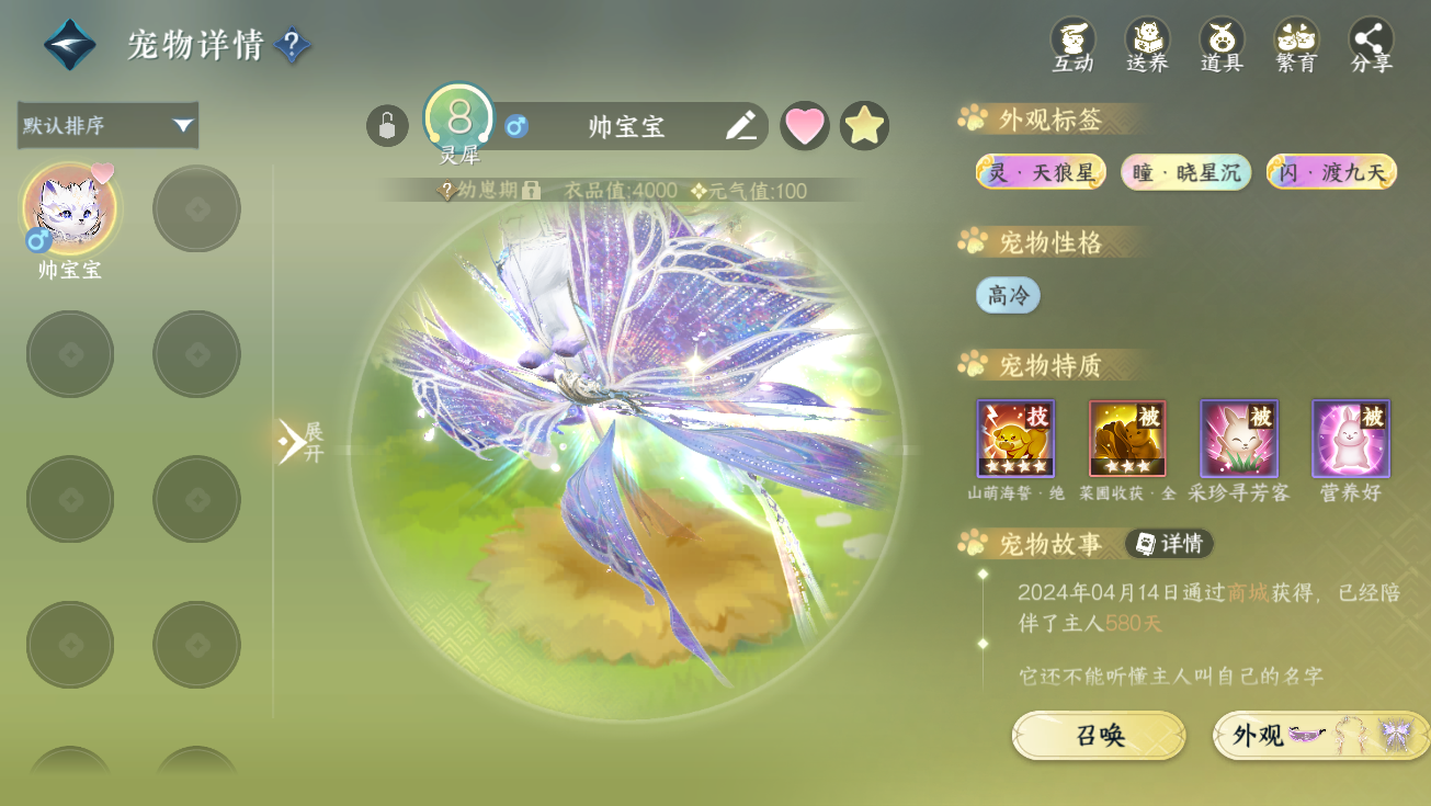 NSHWO328178逆水寒手游账号详情图72