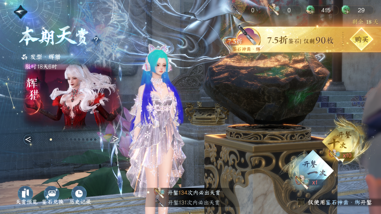 NSHWO328178逆水寒手游账号详情图74