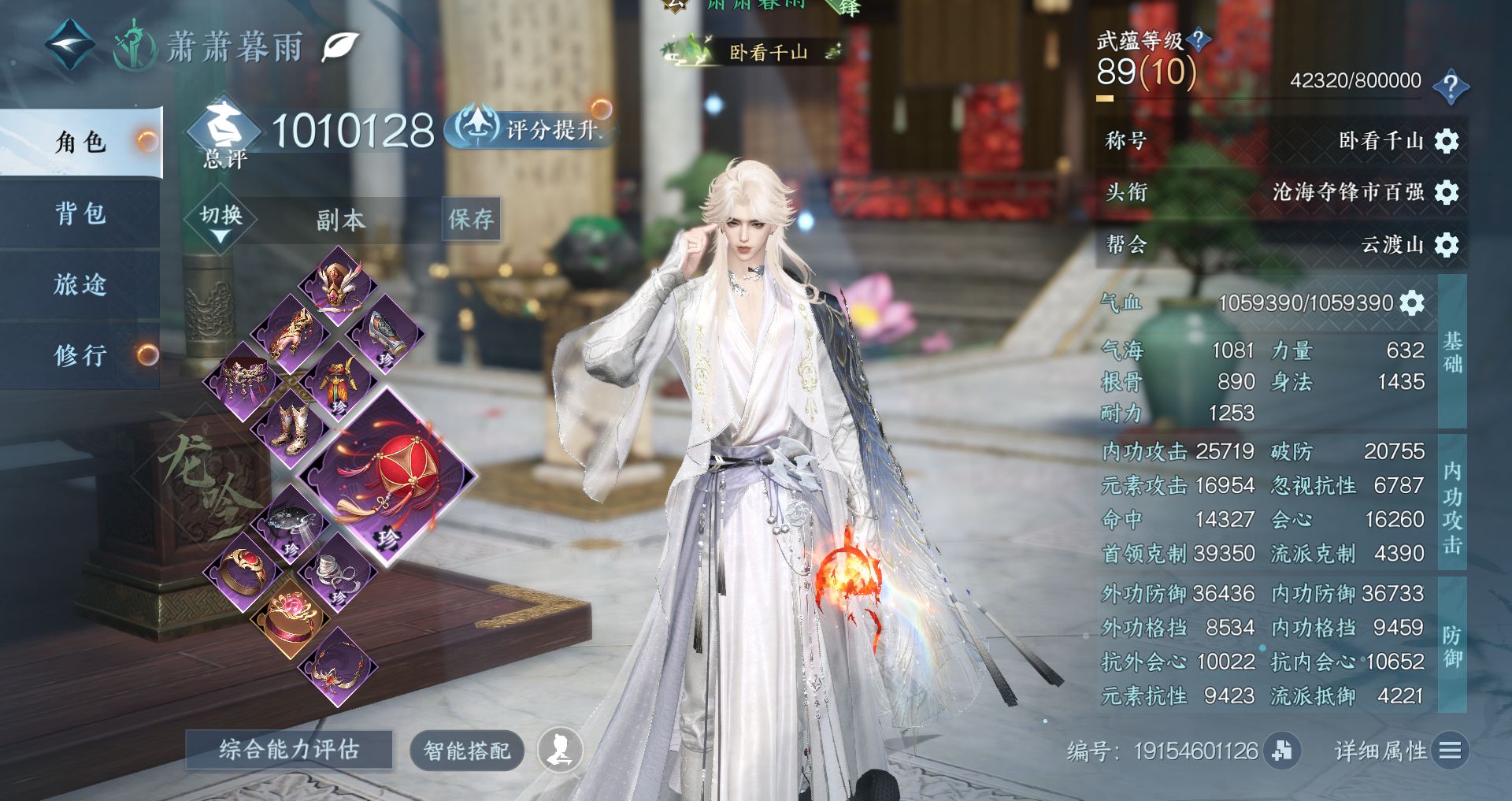 NSHWO328181逆水寒手游账号详情图2