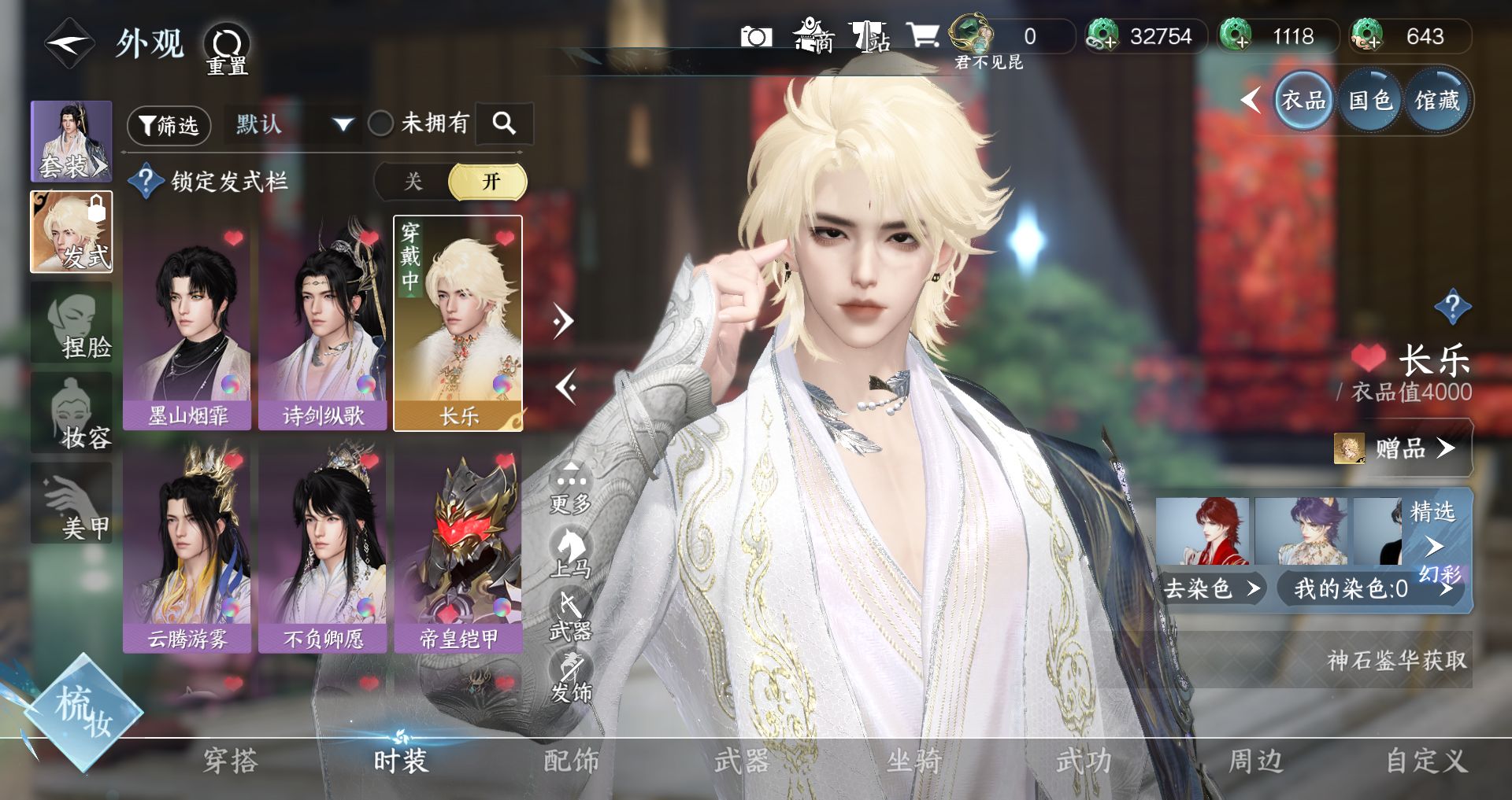 NSHWO328181逆水寒手游账号详情图3