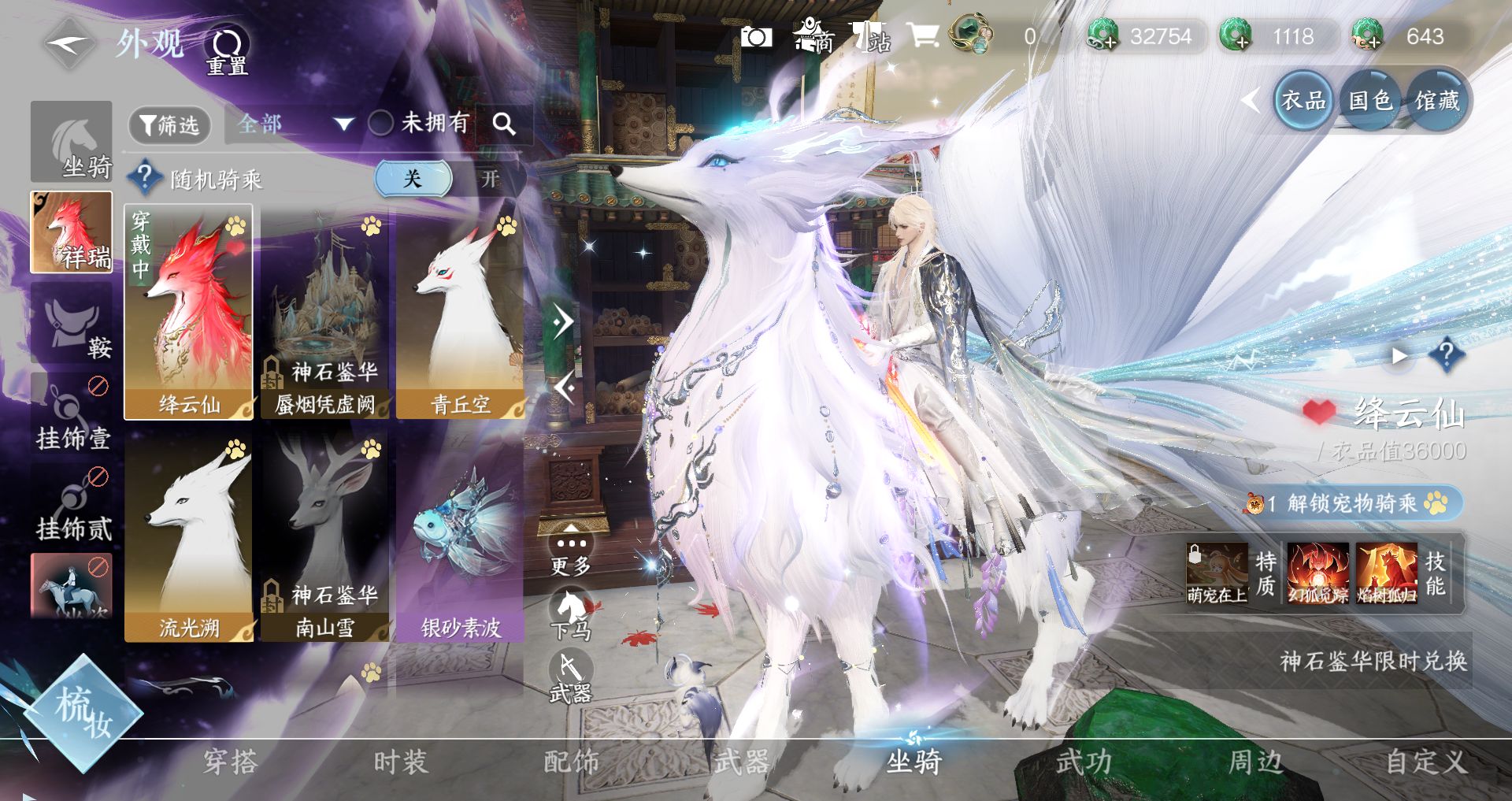 NSHWO328181逆水寒手游账号详情图10