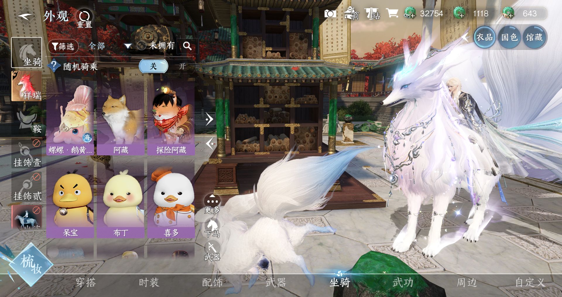 NSHWO328181逆水寒手游账号详情图11