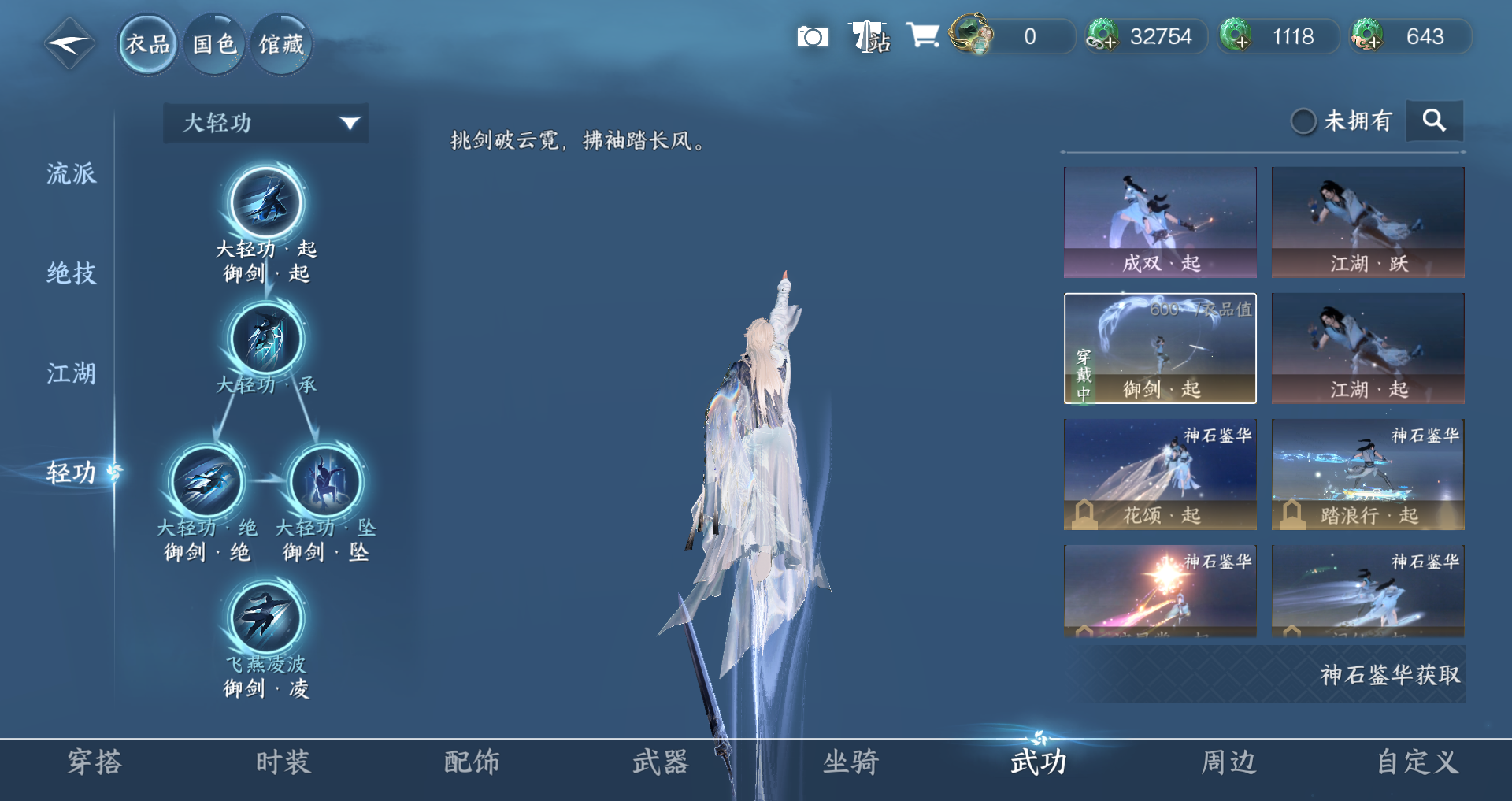 NSHWO328181逆水寒手游账号详情图12