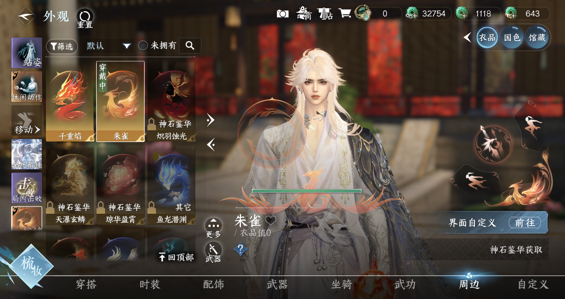 NSHWO328181逆水寒手游账号详情图13