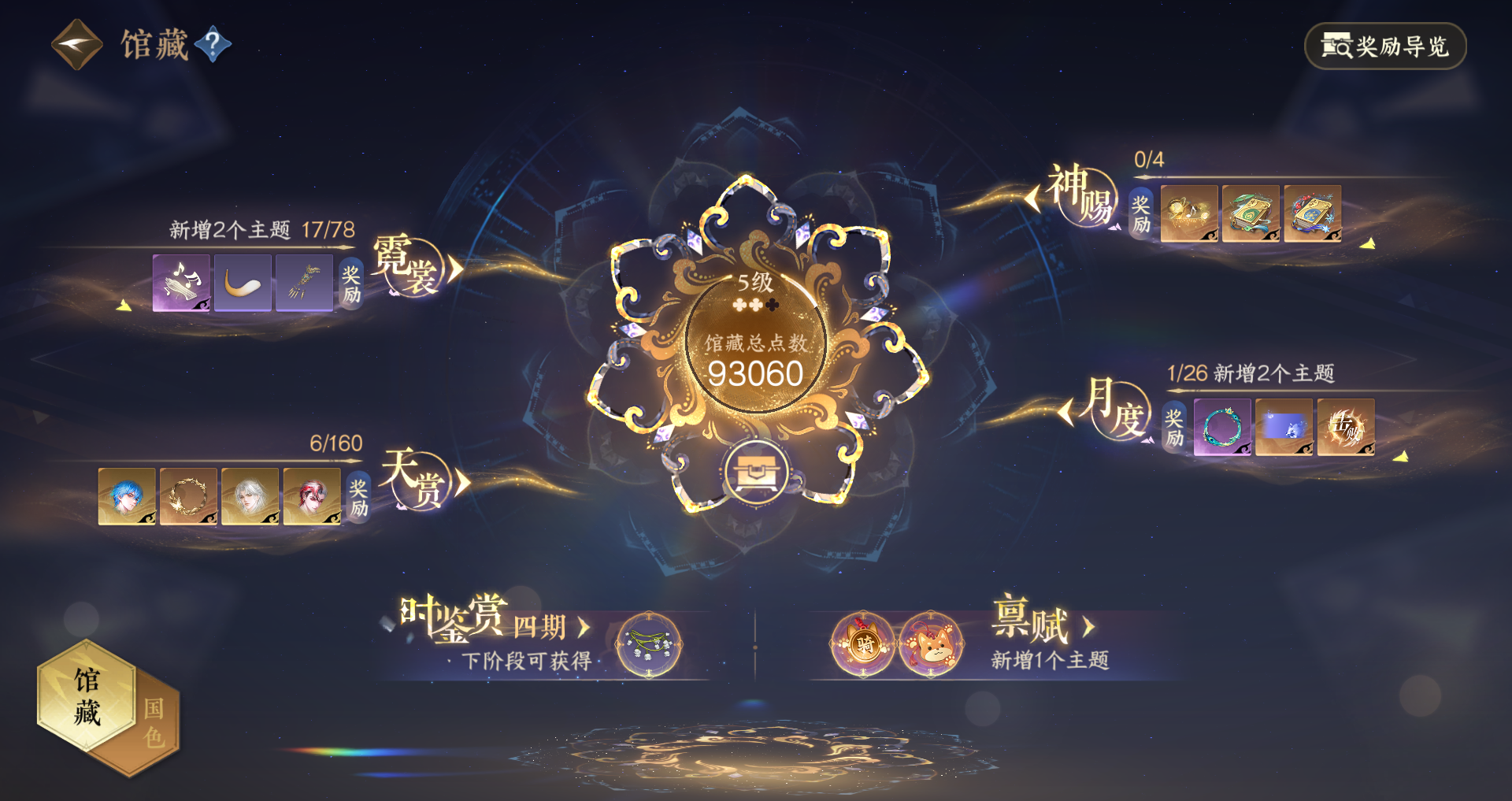 NSHWO328181逆水寒手游账号详情图14