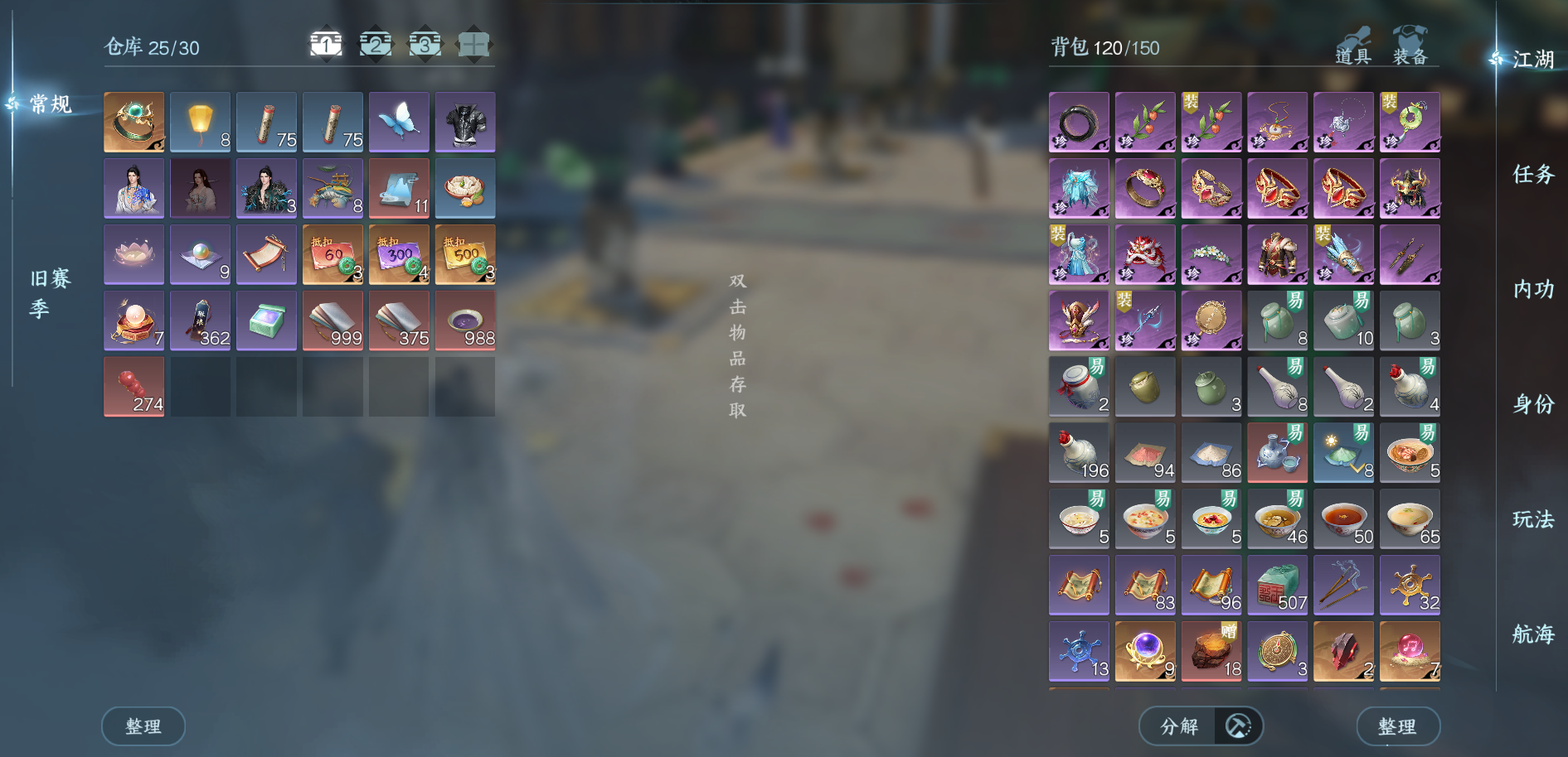 NSHWO328181逆水寒手游账号详情图21