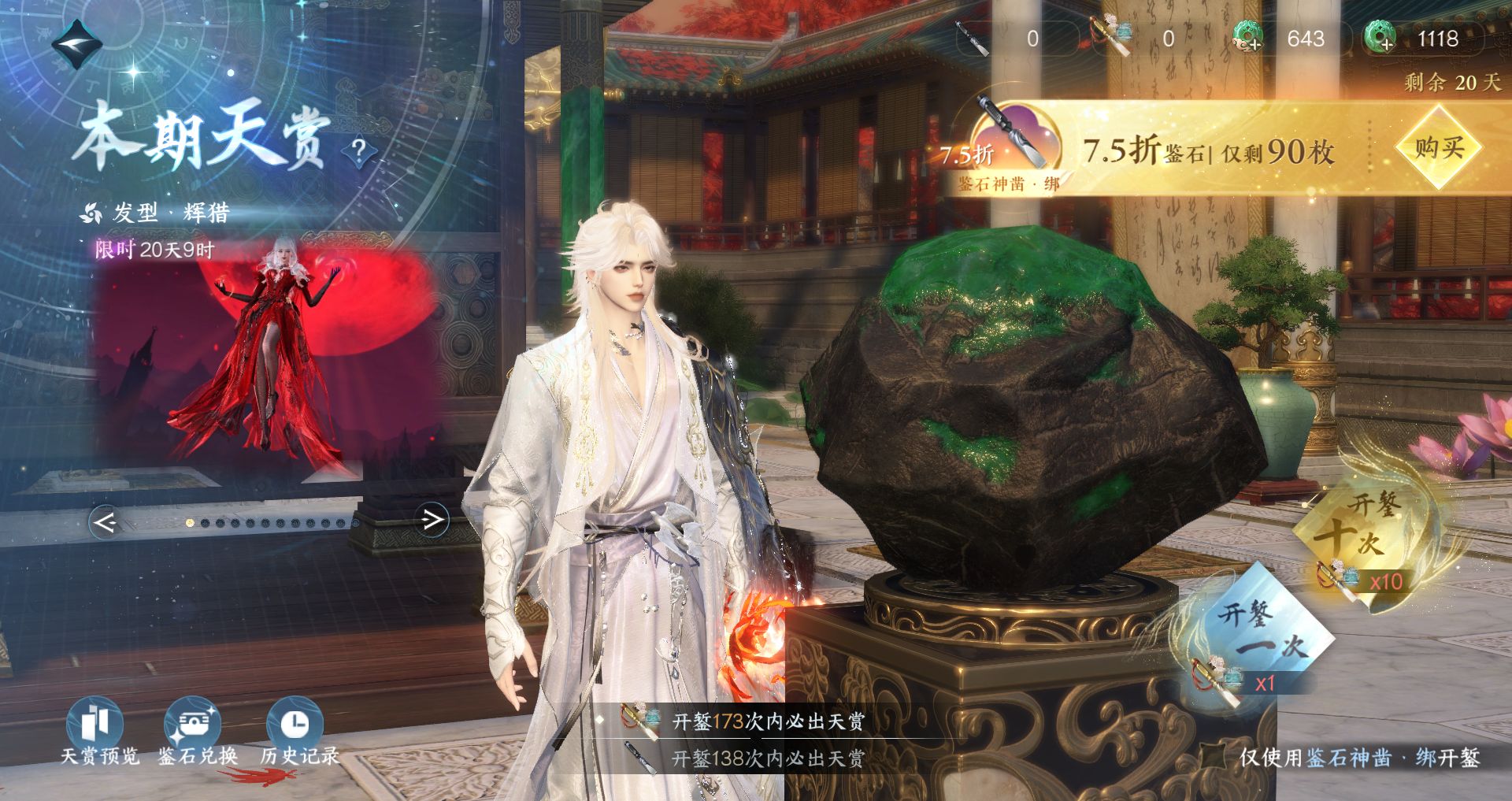 NSHWO328181逆水寒手游账号详情图24