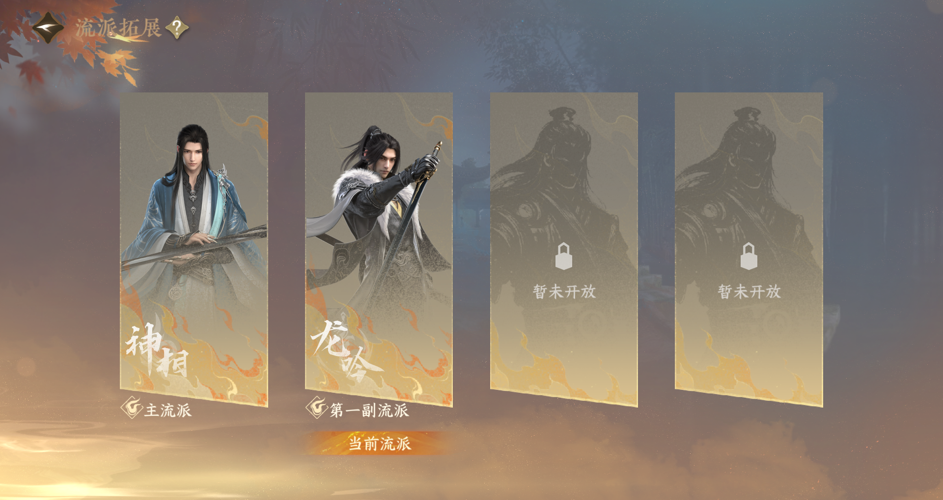 NSHWO328181逆水寒手游账号详情图26