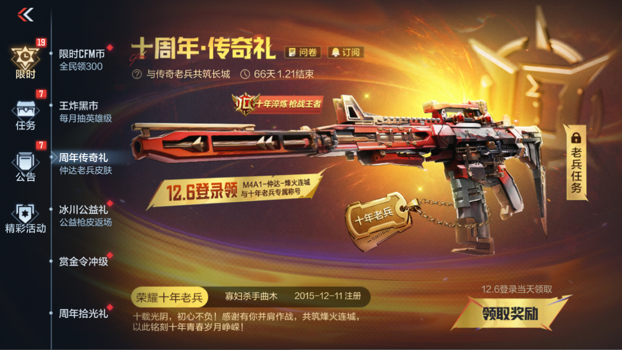 CFMWQ363013枪战王者账号详情图25 CFMWQ363013枪战王者账号详情图25