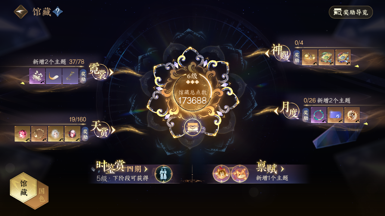 NSHWO328187逆水寒手游账号详情图5