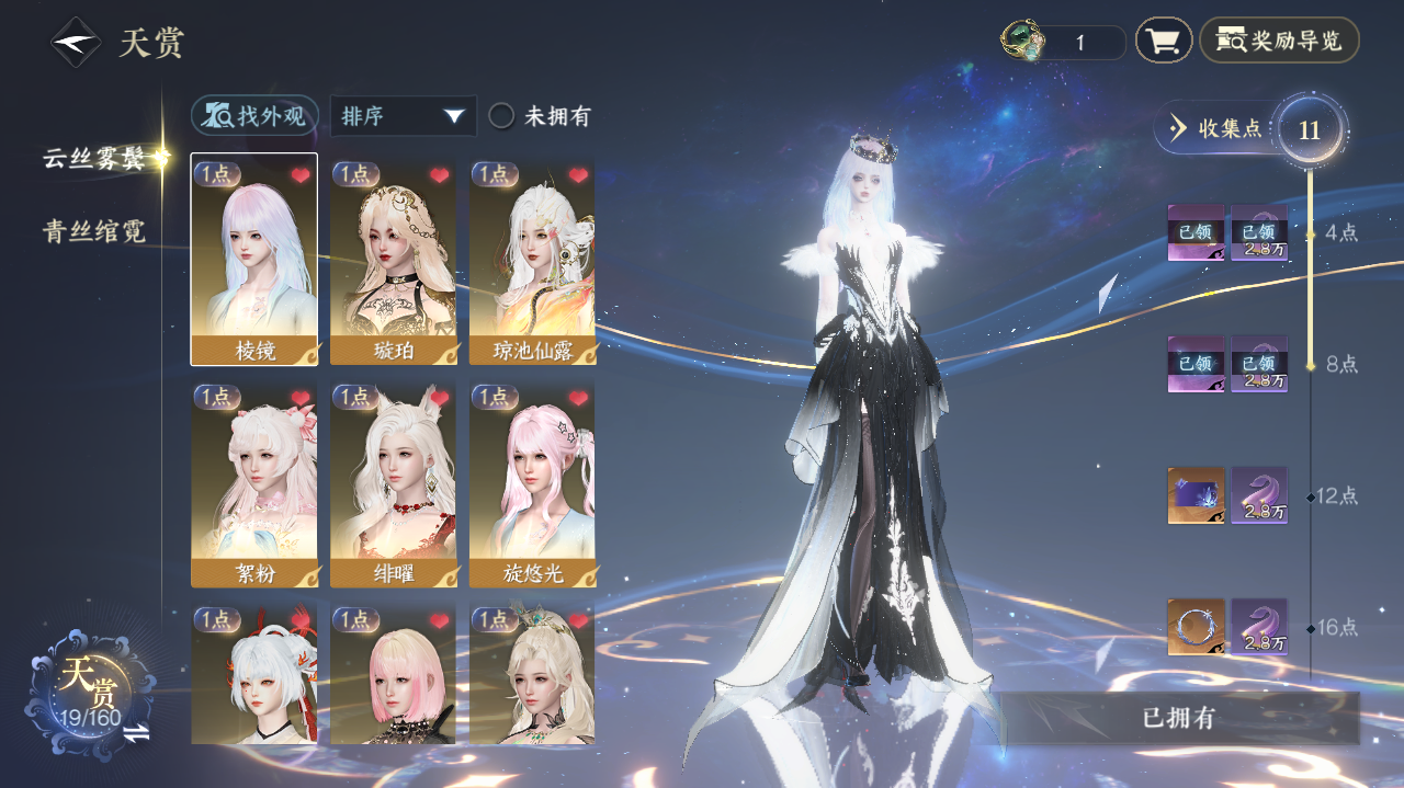 NSHWO328187逆水寒手游账号详情图6