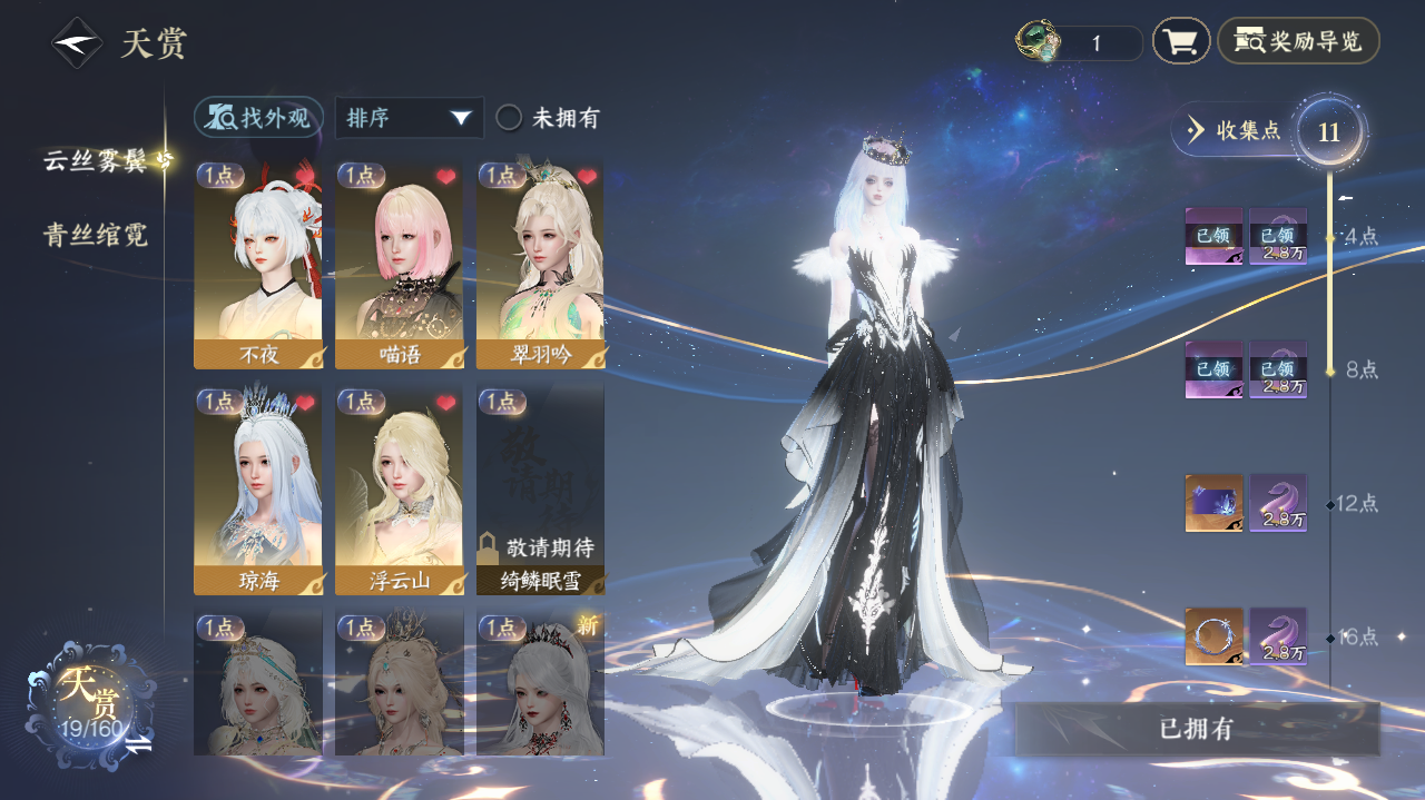 NSHWO328187逆水寒手游账号详情图7