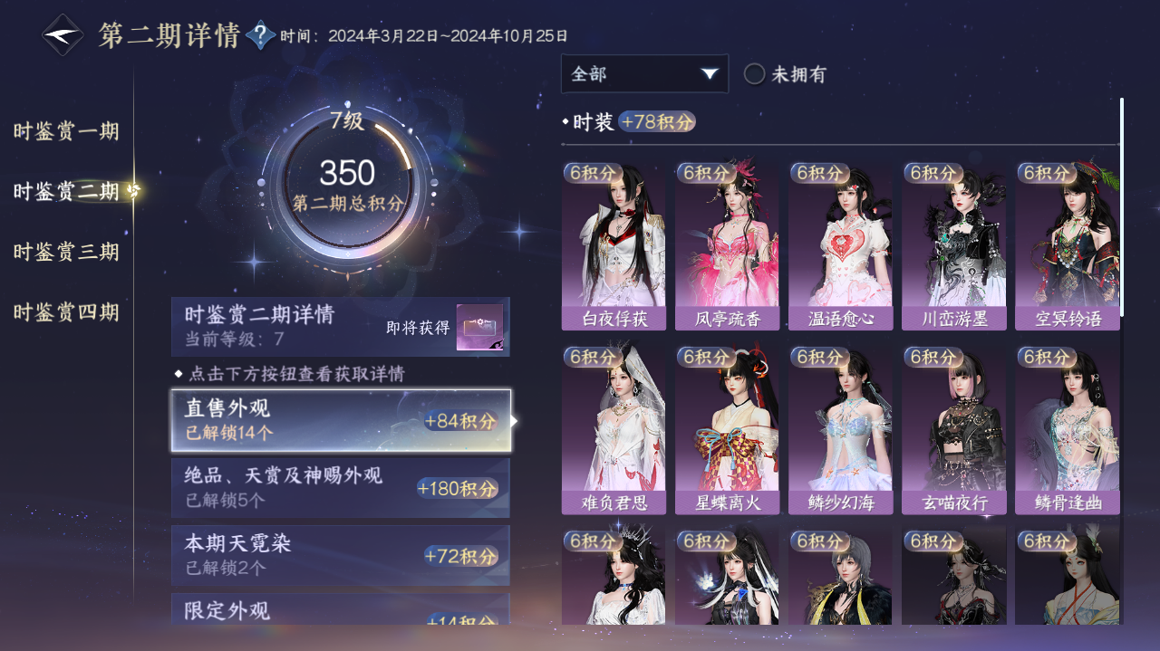 NSHWO328187逆水寒手游账号详情图9