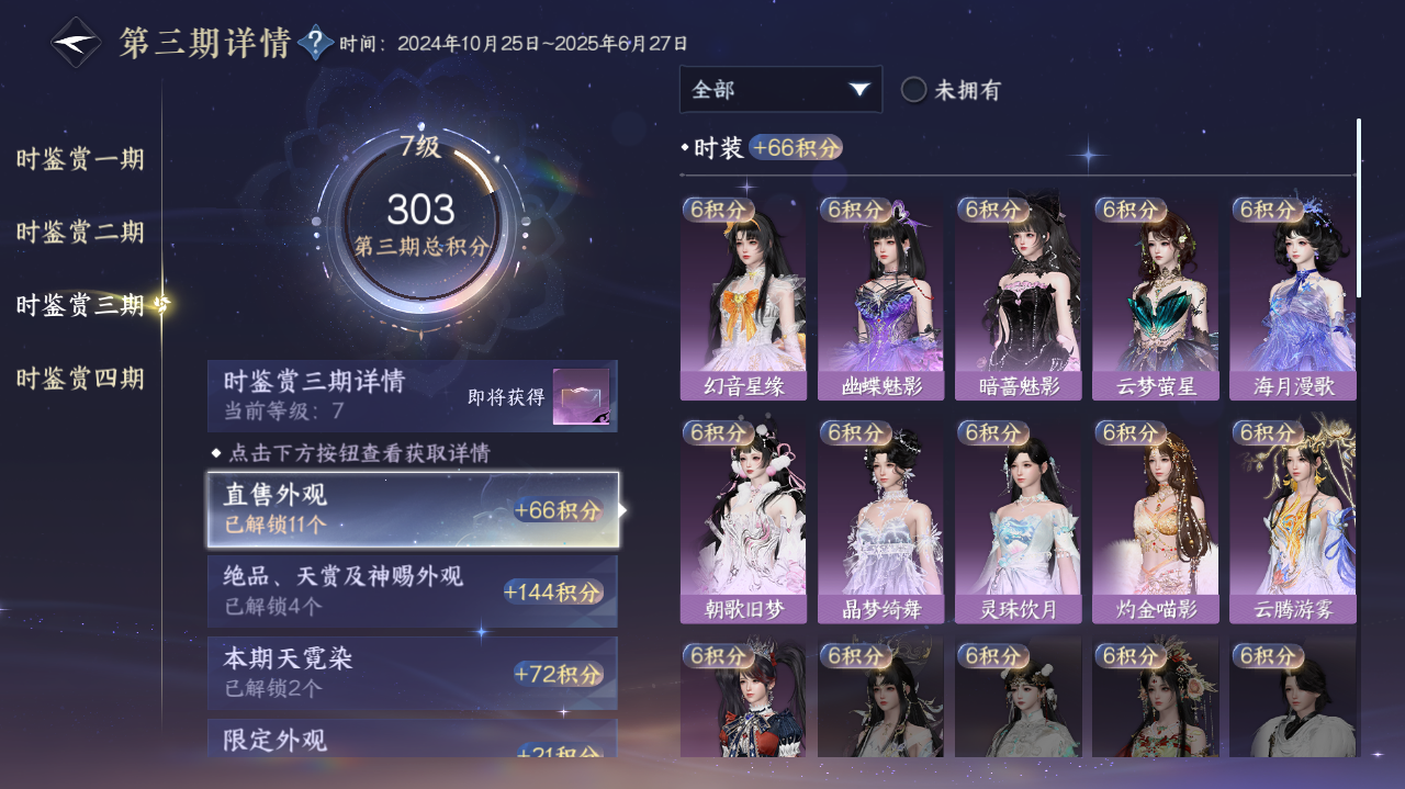 NSHWO328187逆水寒手游账号详情图10